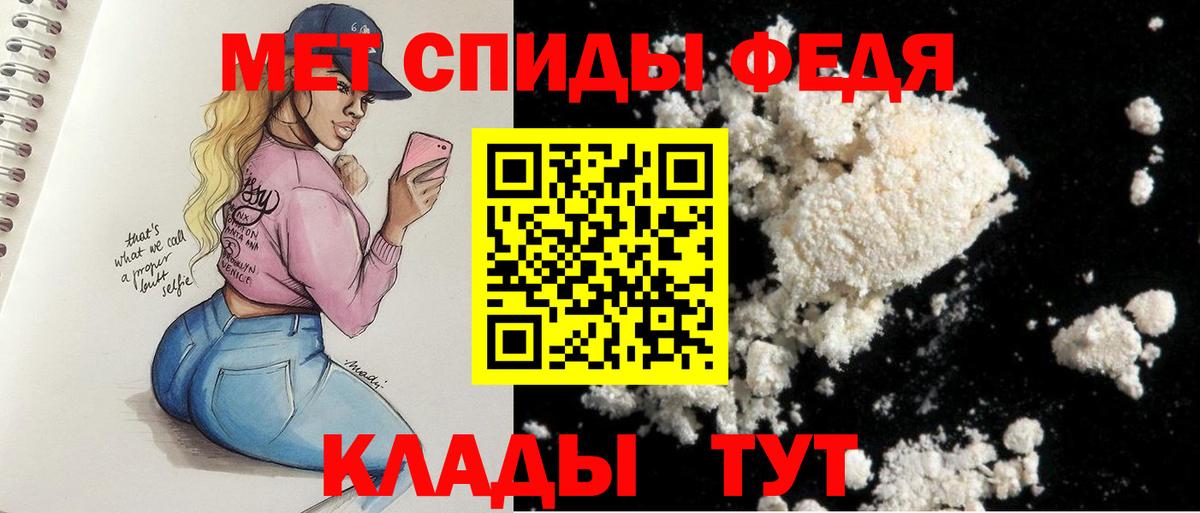АМФ VHQ  Амфетамин  Волгоград  Вход с VPN 