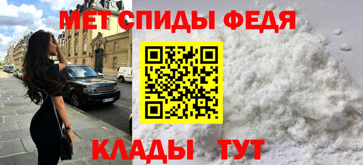 АМФЕТАМИН Premium Волгоград