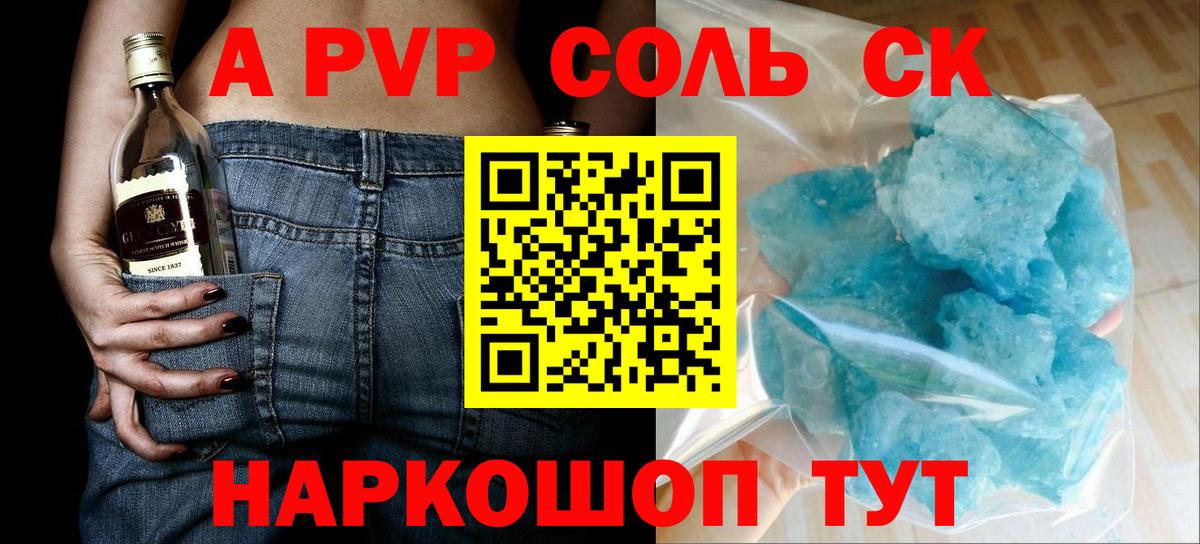 A PVP СК КРИС  Alfa_PVP  Волгоград  Вход с VPN 