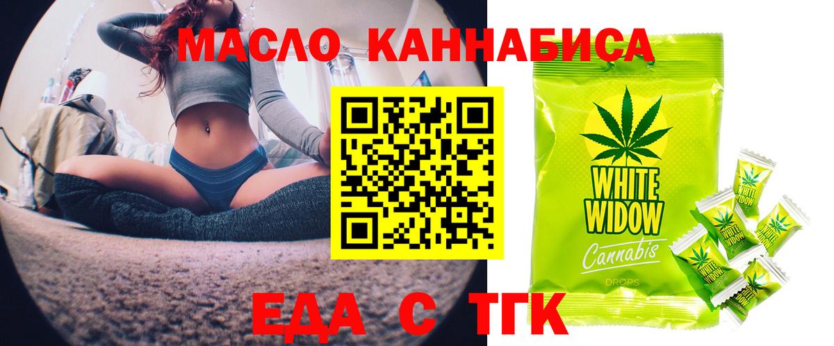 Волгоград  Печенье с ТГК марихуана  Вход с VPN 