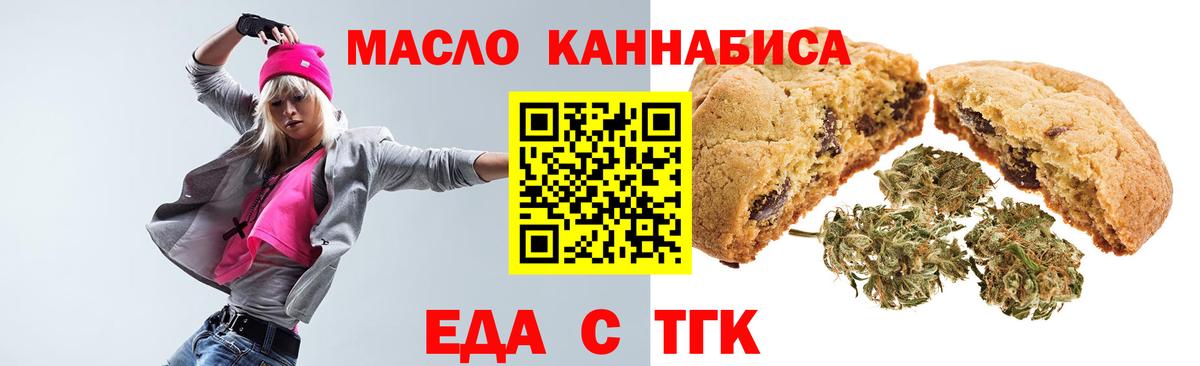 Canna-Cookies марихуана Волгоград