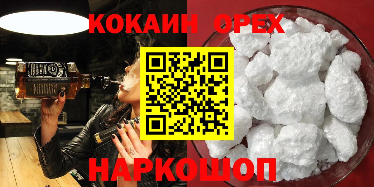 КОКАИН 98% Волгоград