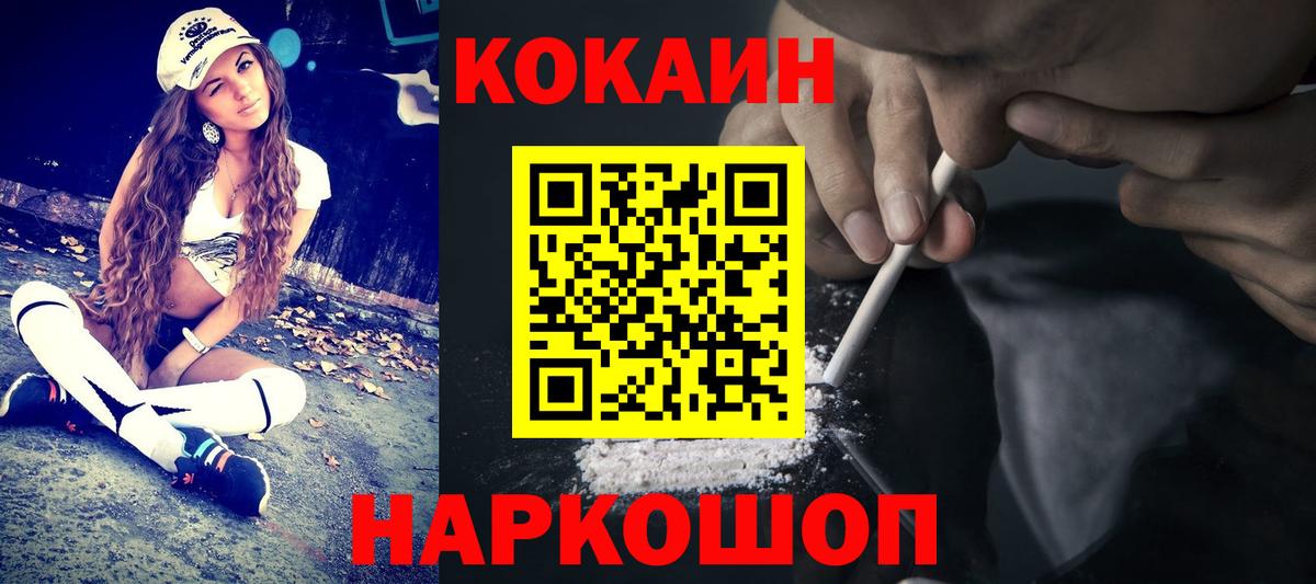 Волгоград  КОКАИН Fish Scale  Cocaine Боливия  Cocaine  Вход с VPN 