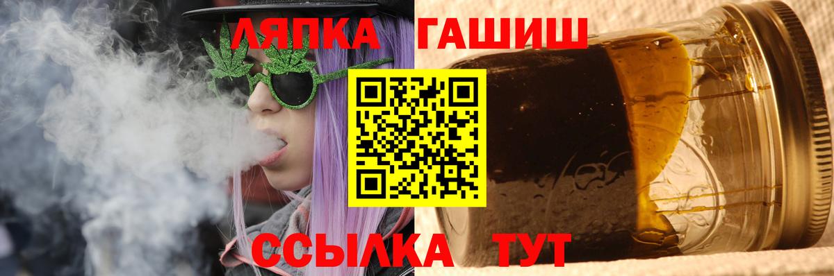 Волгоград  ГАШИШ гарик  Гашиш Cannabis  Вход с VPN 