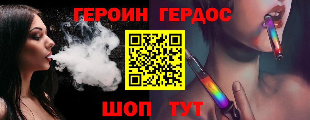Волгоград  Героин гречка  Вход с VPN 