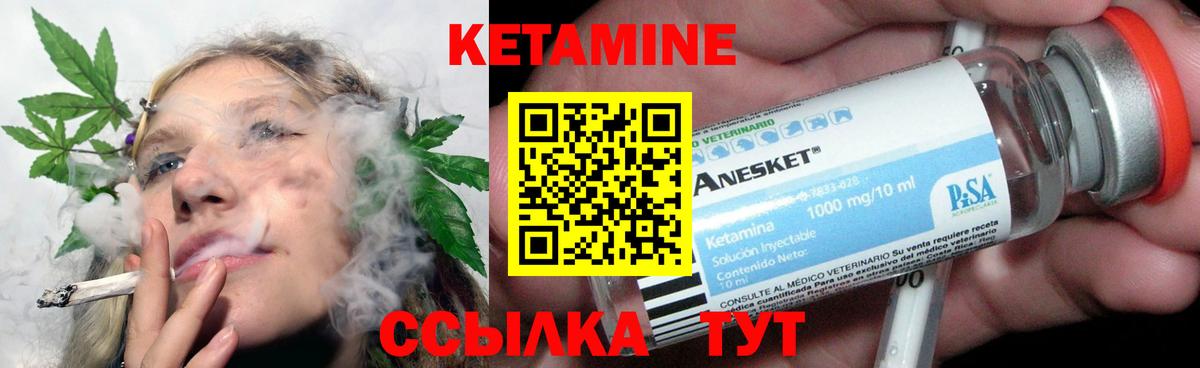Волгоград  КЕТАМИН VHQ  Вход с VPN  Кетамин VHQ 
