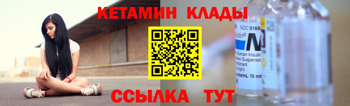 КЕТАМИН ketamine Волгоград