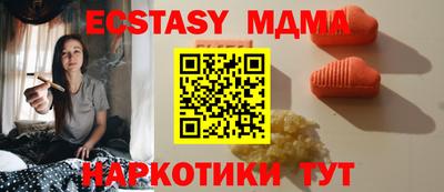 бутик Наро-Фоминск