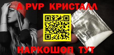 бутик Наро-Фоминск