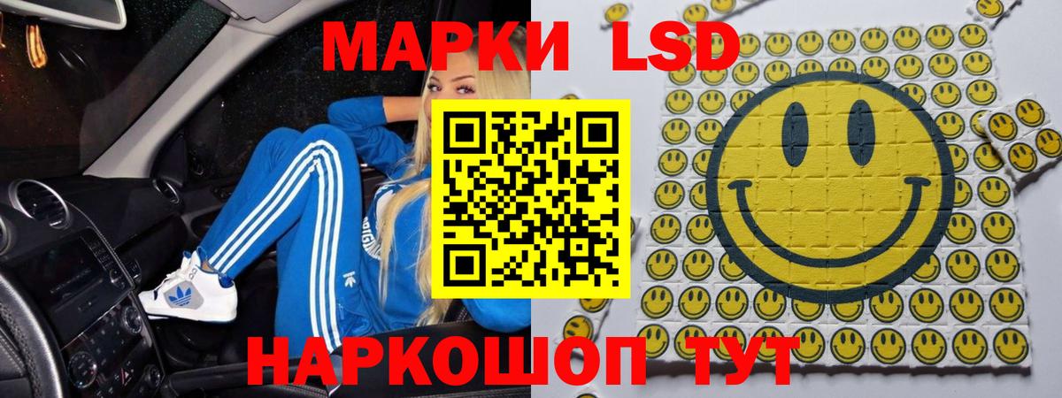 LSD-25 экстази кислота Волгоград