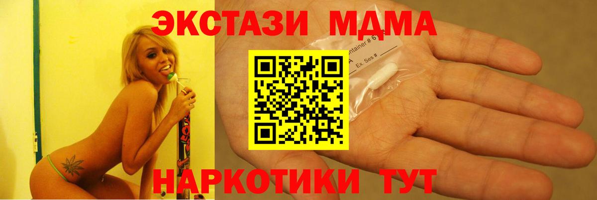 МДМА молли Волгоград