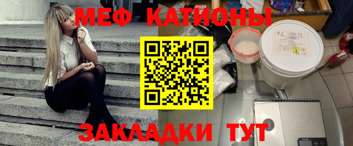 МЕФ  Вход с VPN  Волгоград  Мефедрон 4 MMC  МЕФ кристаллы 