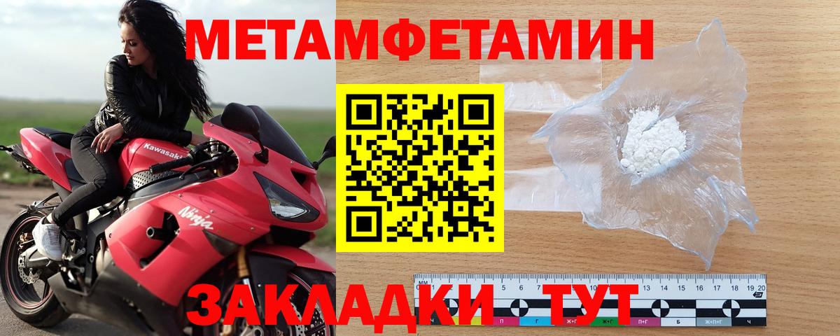 Волгоград  Первитин винт  МЕТАМФЕТАМИН  Вход с VPN 