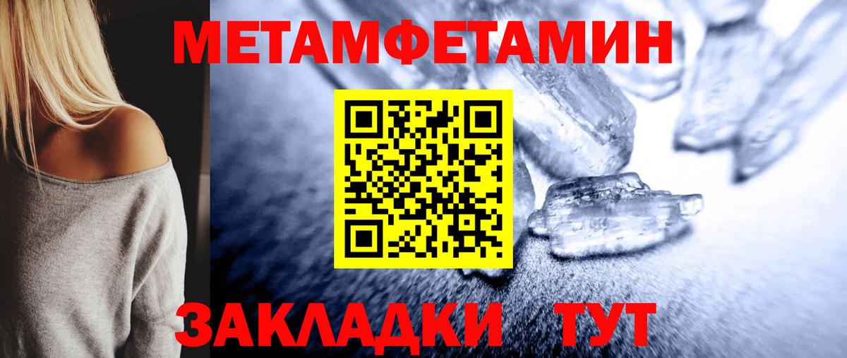 Метамфетамин Декстрометамфетамин 99.9% Волгоград