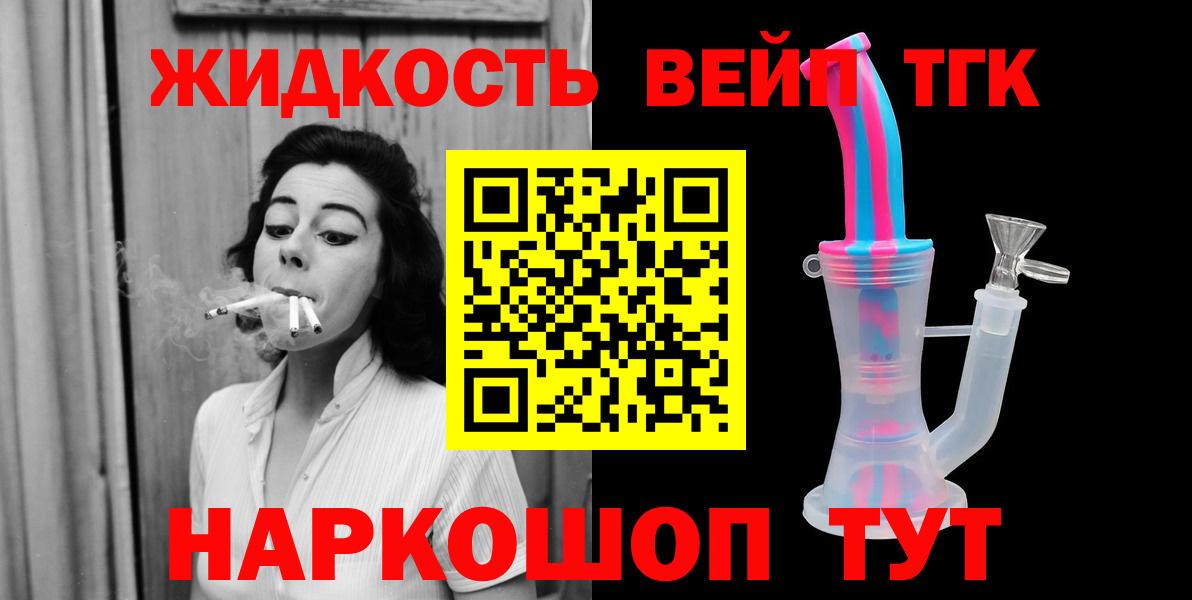 Волгоград  Дистиллят ТГК вейп с тгк  Вход с VPN 